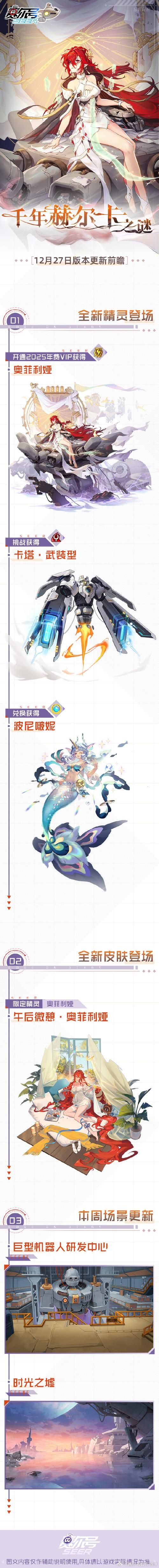 赛尔号闪光波克尔怎么获得 最新获取方法分享