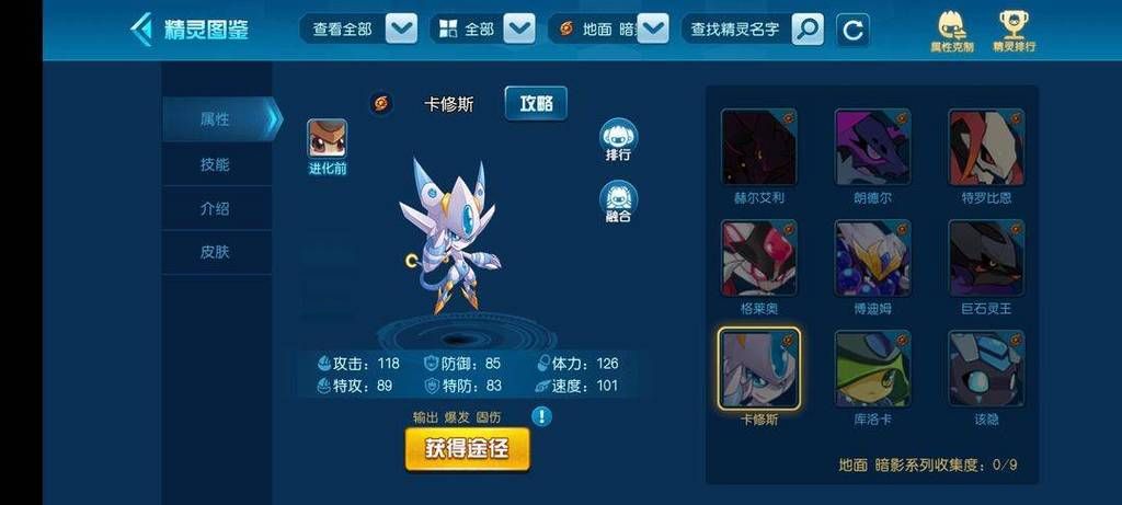 赛尔号闪光波克尔怎么获得 最新获取方法分享