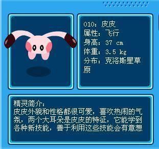 赛尔号闪光皮皮进化攻略 闪光皮皮怎么变强