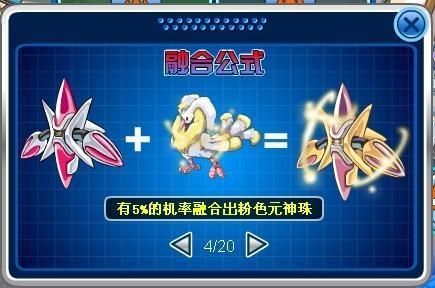 赛尔号闪光皮皮进化攻略 闪光皮皮怎么变强