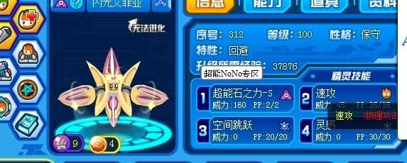 赛尔号闪光艾菲亚怎么获得 最新获取方法分享