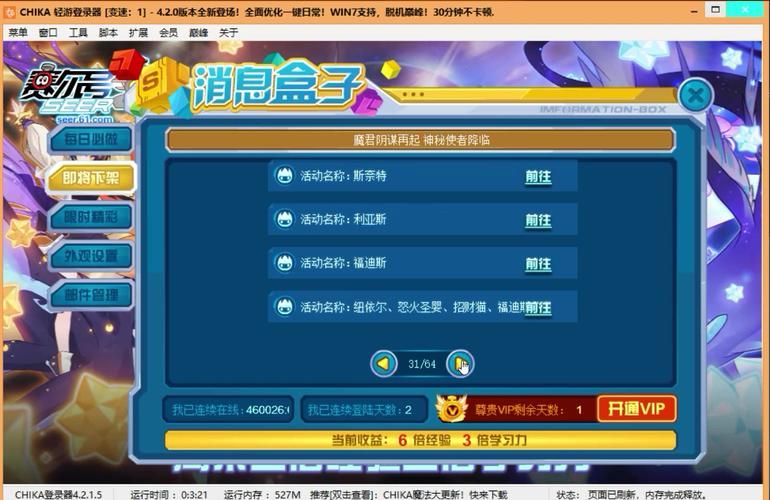 赛尔号闪光艾菲亚怎么获得 最新获取方法分享
