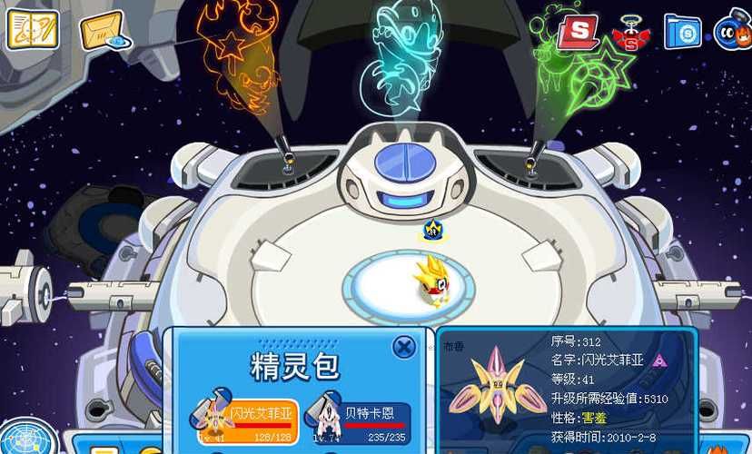赛尔号闪光艾菲亚怎么获得 最新获取方法分享