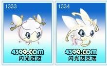 赛尔号闪光艾菲亚怎么获得 最新获取方法分享