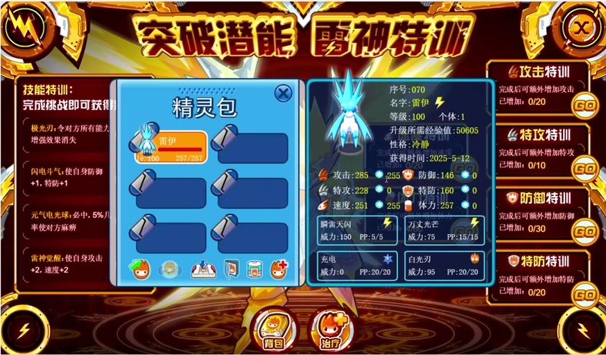 赛尔号闪光艾菲亚怎么获得 最新获取方法分享