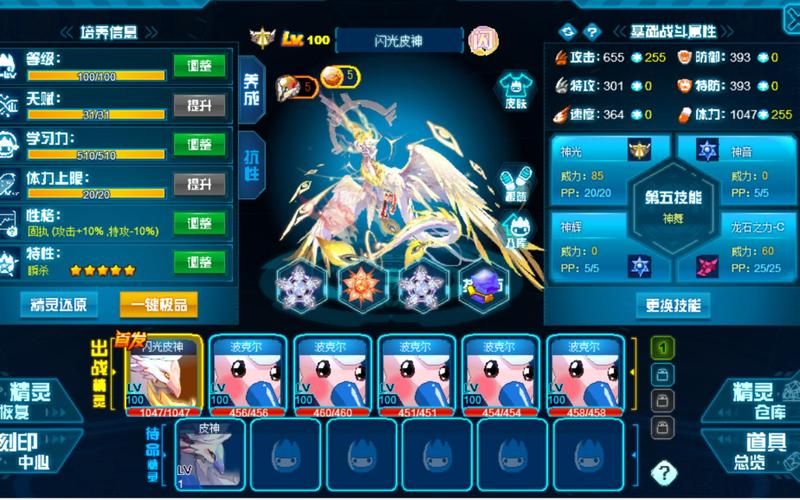 赛尔号闪光艾菲亚怎么获得 最新获取方法分享