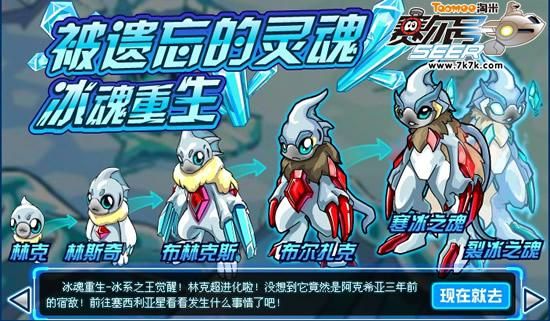 赛尔号闪光迈克瑞进化路线 详细培养指南来了