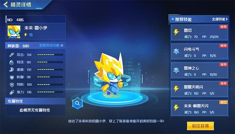 赛尔号雷伊在哪打 如何轻松击败雷伊的秘诀
