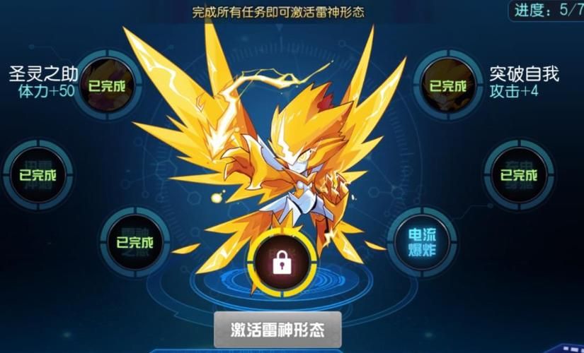 赛尔号雷伊技能表汇总 雷伊所有技能效果一览