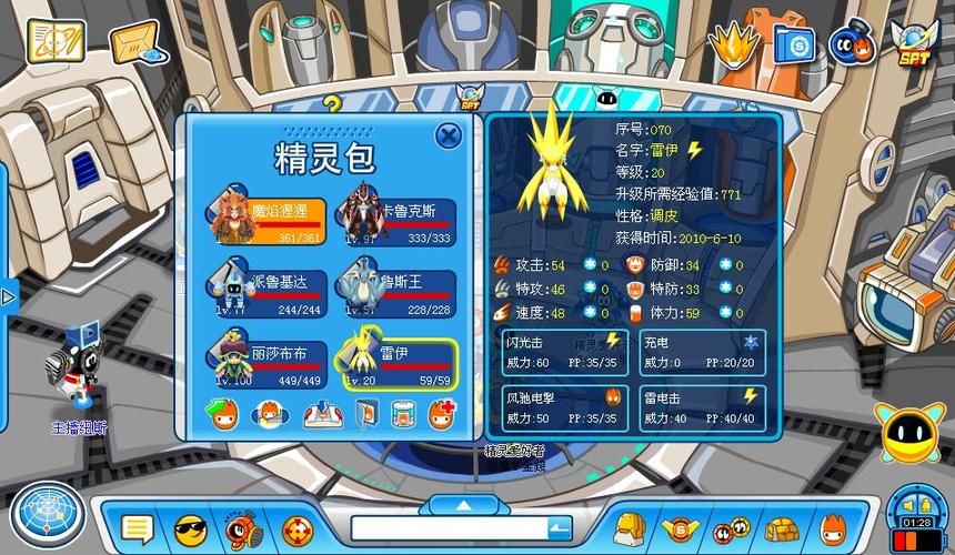 赛尔号雷伊技能表汇总 雷伊所有技能效果一览