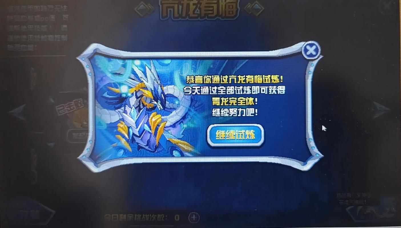 赛尔号青龙bug怎么卡玩家实测方法分享