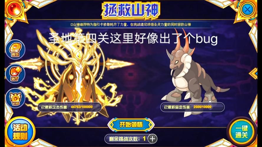 赛尔号青龙bug怎么卡玩家实测方法分享