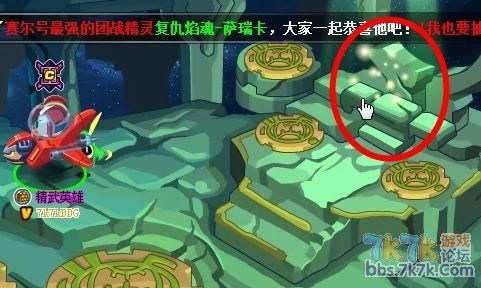 赛尔号青龙bug怎么卡玩家实测方法分享
