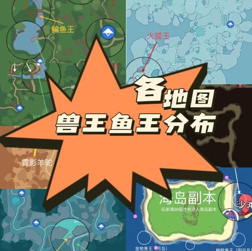 赛尔号鱼龙王在哪得 鱼龙王获取途径大公开