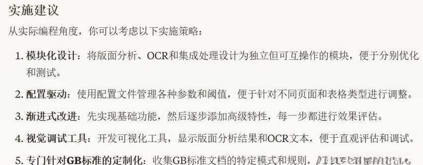 赛酷ocr怎么用 新手必看的图文识别教程