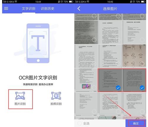 赛酷ocr怎么用 新手必看的图文识别教程