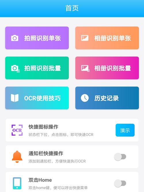 赛酷ocr怎么用 新手必看的图文识别教程