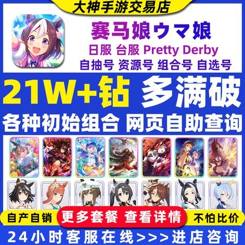 赛马娘初始号推荐 开局强力角色盘点