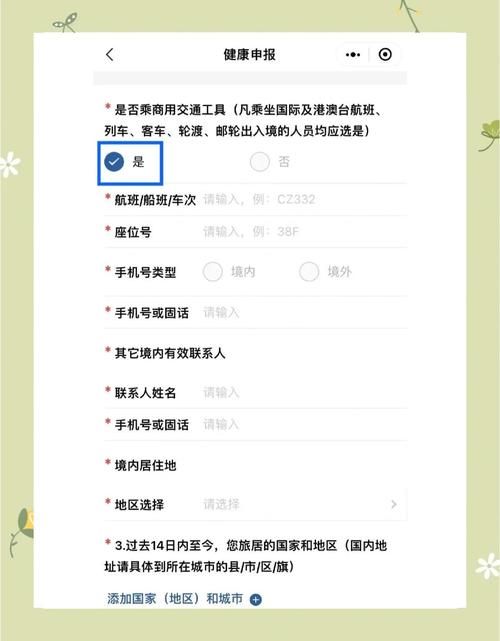 赣通码二维码图片申请流程 详细步骤解析