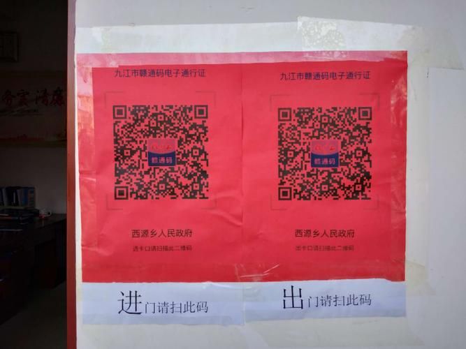 赣通码二维码图片申请流程 详细步骤解析
