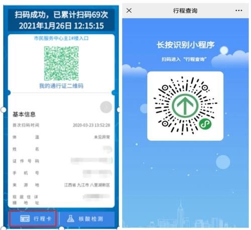 赣通码二维码图片申请流程 详细步骤解析
