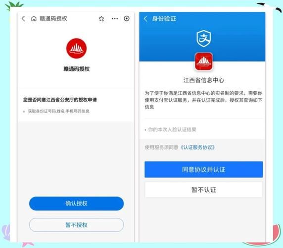 赣通码二维码图片申请流程 详细步骤解析