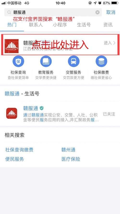 赣通码二维码图片申请流程 详细步骤解析