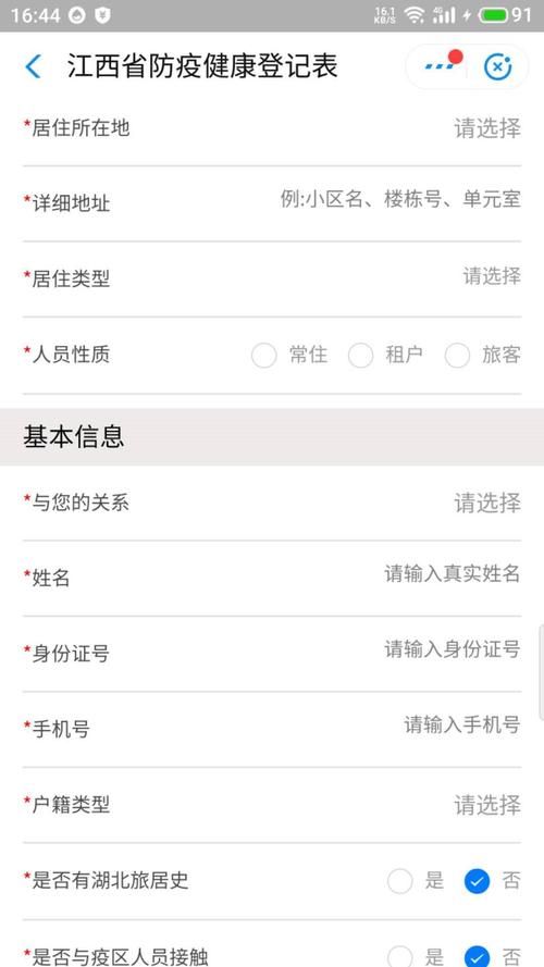 赣通码二维码图片申请流程 详细步骤解析