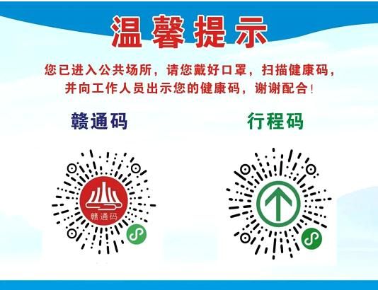 赣通码二维码图片申请流程 详细步骤解析