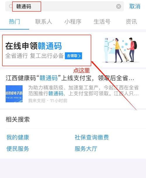 赣通码二维码图片申请流程 详细步骤解析