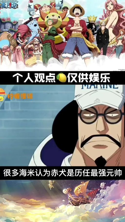 赤犬什么时候会死尾田是否已暗示他的结局