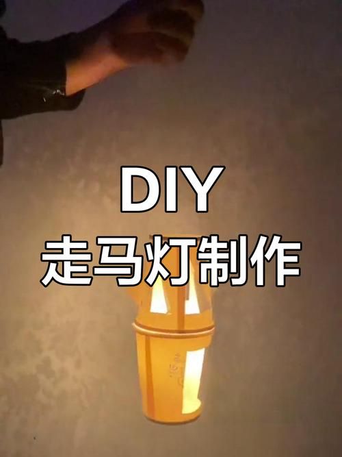 走马观花和走马灯的制作方法一学就会