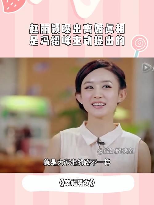 赵丽颖冯绍峰婚变真相两人感情破裂早有征兆