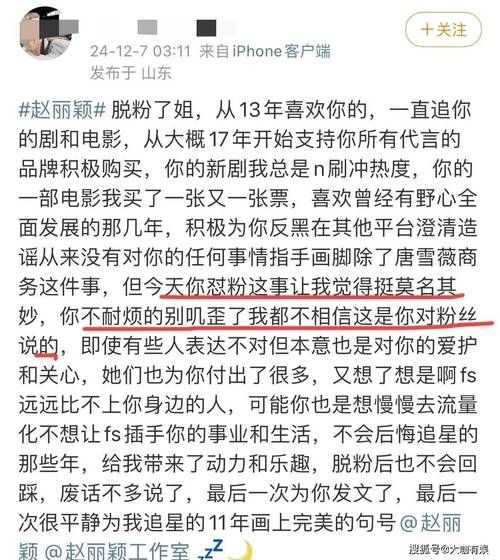 赵丽颖工作室秒删微博 粉丝纷纷留言询问情况