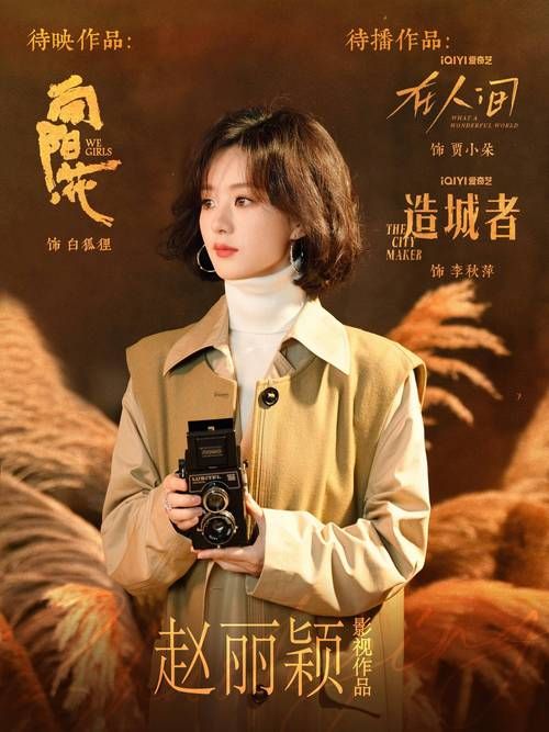 赵丽颖工作室秒删微博 粉丝纷纷留言询问情况