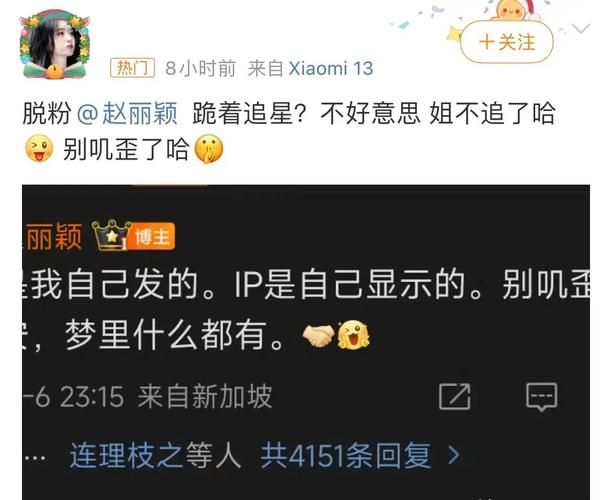 赵丽颖工作室秒删微博 粉丝纷纷留言询问情况