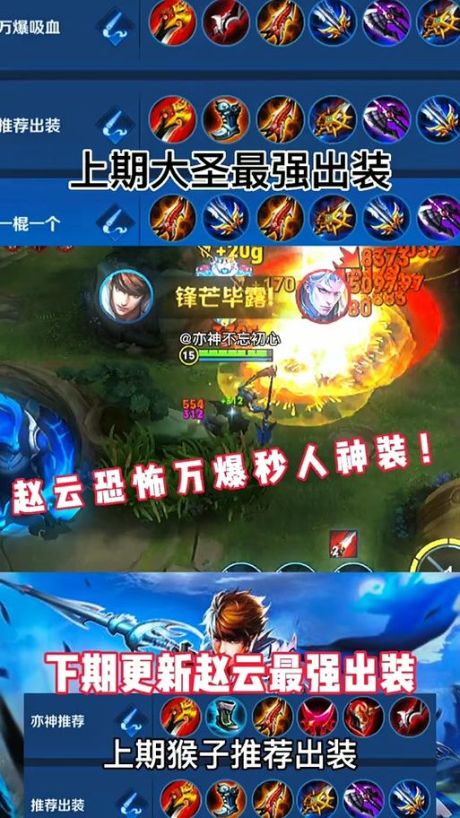 赵云连招风云再起 实战必学五套连招攻略