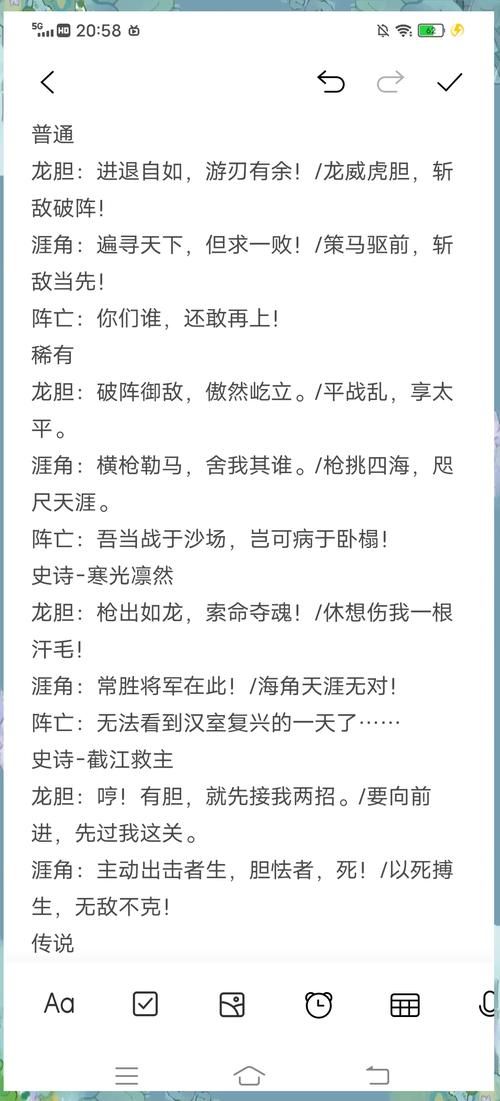 赵云连招风云再起 实战必学五套连招攻略