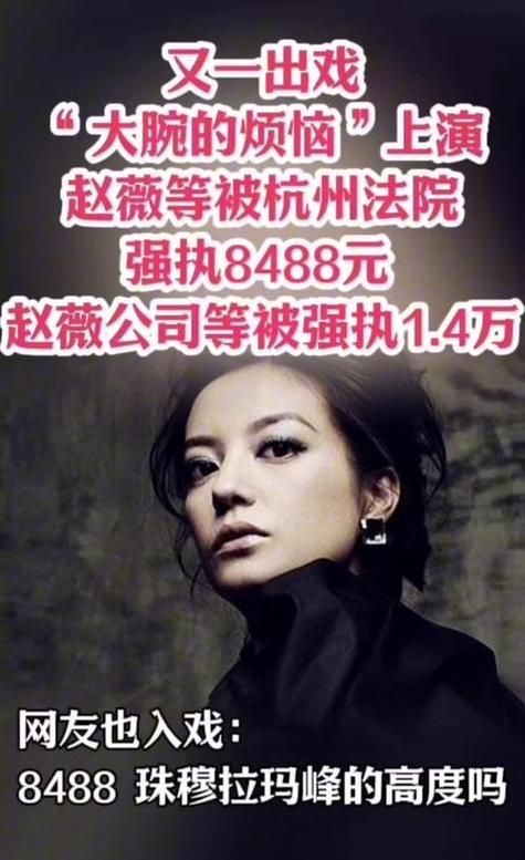 赵薇为什么被除名 最新进展全知道