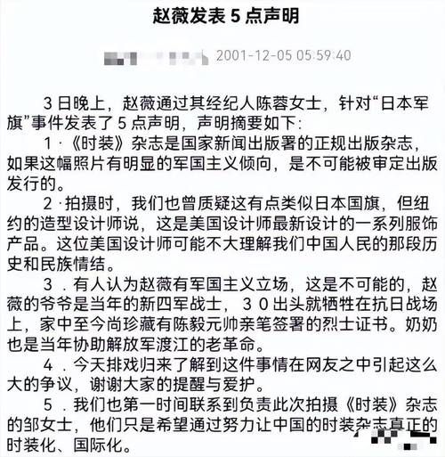 赵薇为什么被除名 最新进展全知道