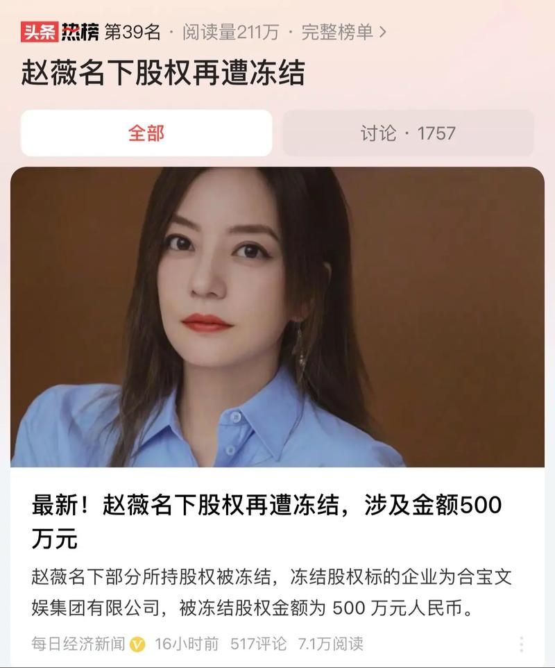 赵薇多作品被除名是否与封杀有关
