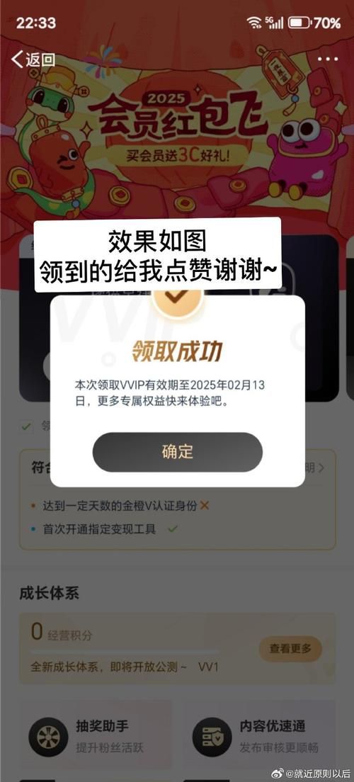 起凡会员免费领取方法大全 手把手教你轻松获取