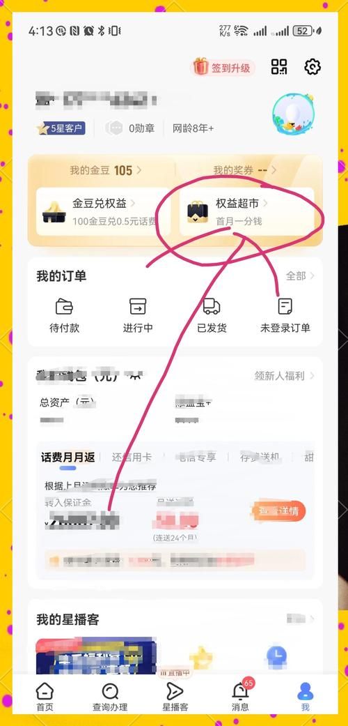 起凡会员达人怎么领取 详细步骤一学就会