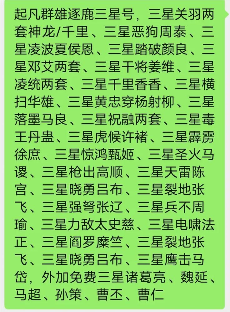 起凡群雄逐鹿官网英雄排名最强角色推荐