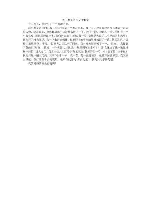 超人气委员长目录详细介绍 一篇文章带你了解