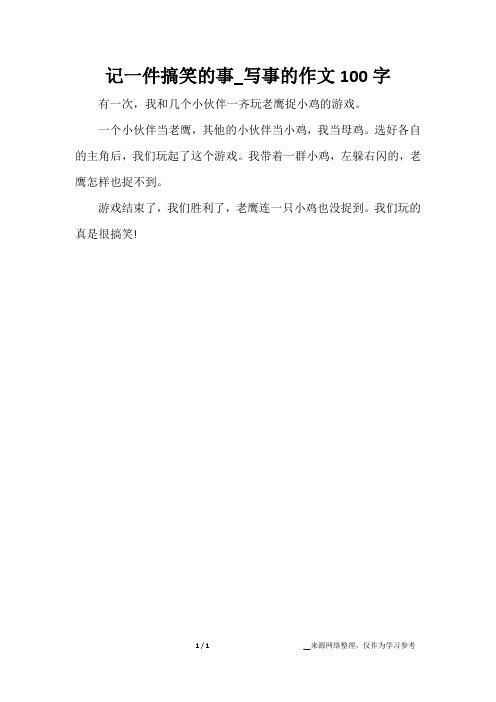 超人气委员长目录详细介绍 一篇文章带你了解