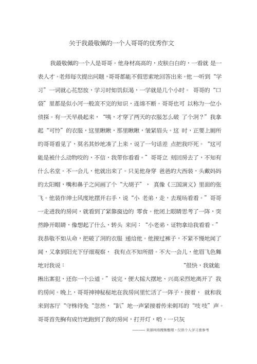 超人气委员长目录详细介绍 一篇文章带你了解