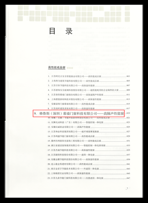 超人气委员长目录详细介绍 一篇文章带你了解