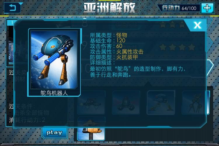 超合金战记2.5隐藏彩蛋大揭秘 这些细节你发现了吗