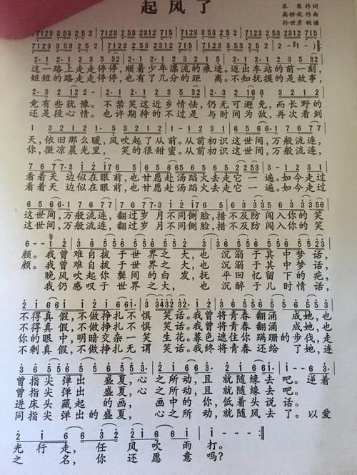 超简单起风了的钢琴简谱带歌词版分享